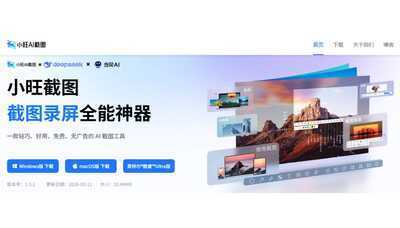 プロフィール｜小旺截图