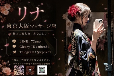 プロフィール｜東京・大阪 ナイトライフ＆ナイトワーク総合案内・ご相談窓口【莉奈】