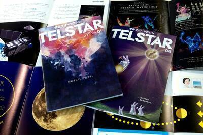 ヘッダー画像｜宇宙広報団体TELSTAR