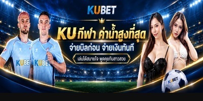 プロフィール｜KUBET88