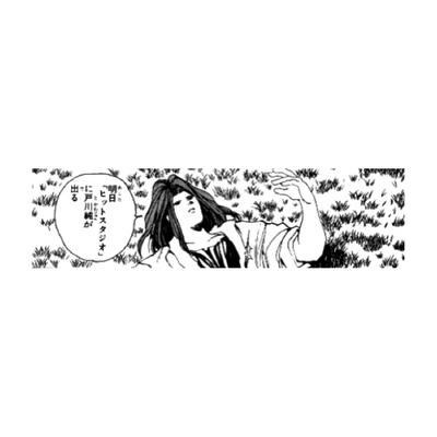 プロフィール｜週休7日制(仮)