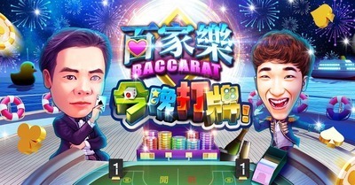 プロフィール｜香港網上百家樂