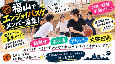 ヘッダー画像｜福山MIXバスケットボール