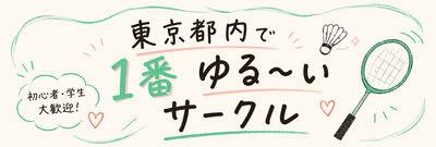 プロフィール｜ゆるばど