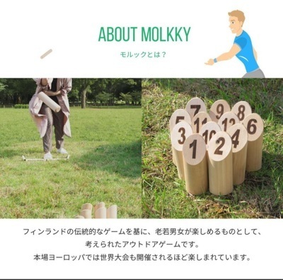 ヘッダー画像｜【新規】室内モルック　※エアコンあり