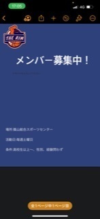 プロフィール｜The Rim
