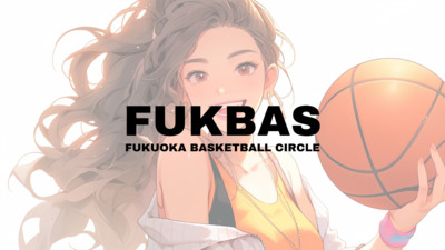 プロフィール｜FUKBAS（フクバス）