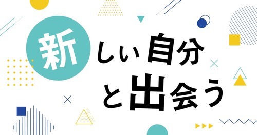プロフィール｜Hello@学生クリエイターズコミュニティin北海道