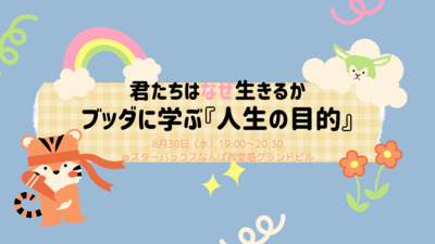 プロフィール｜利他's cafe