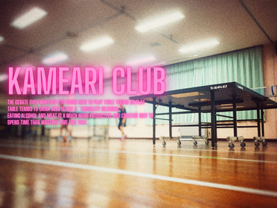 プロフィール｜亀有クラブ　★　葛飾区亀有で活動中！