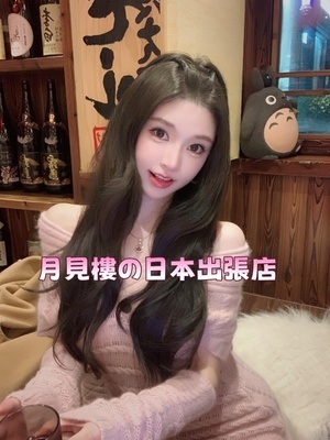 プロフィール画像｜月見樓の出張店