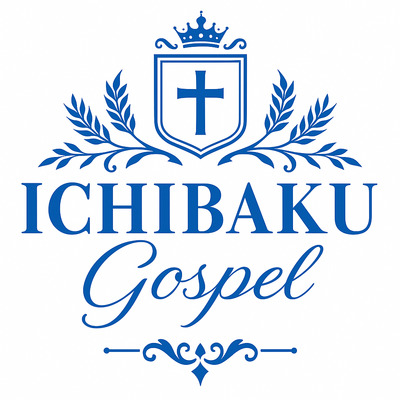 プロフィール画像｜一麦ゴスペルクワイア / 名古屋市天白区のゴスペル教室