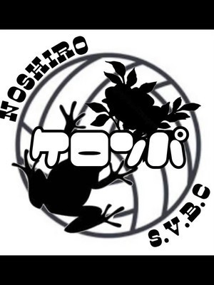 プロフィール画像｜ケロンパSVBC